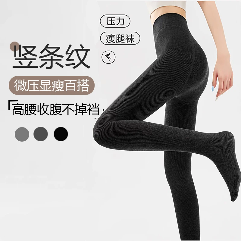 门店6&9！加绒加厚不臃肿/300g竖条纹显瘦微压羊脂打底裤/E1022