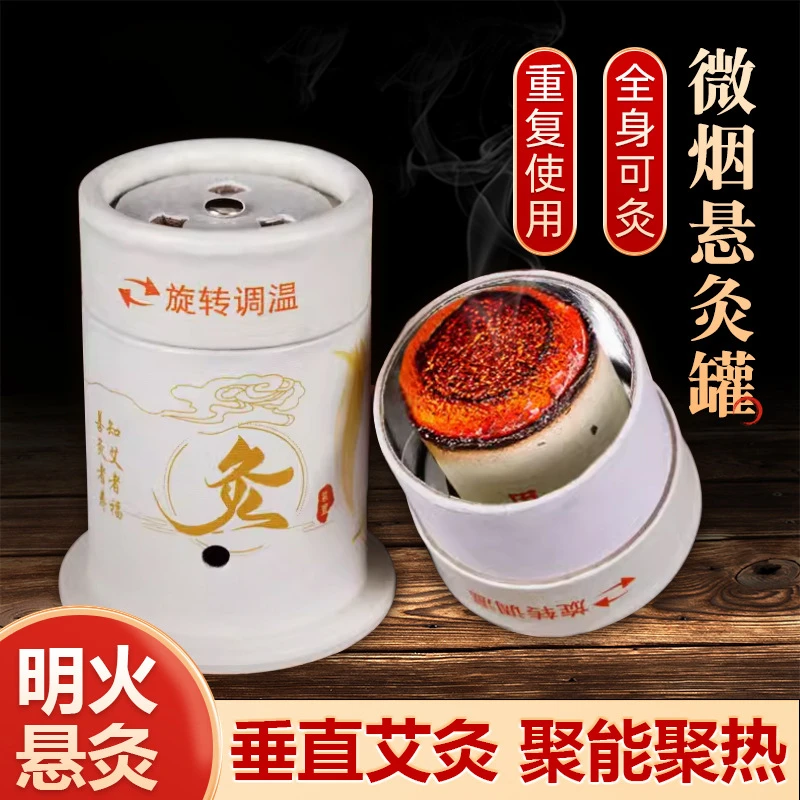 微烟悬灸随身小悬灸筒家用艾灸筒可重复使用