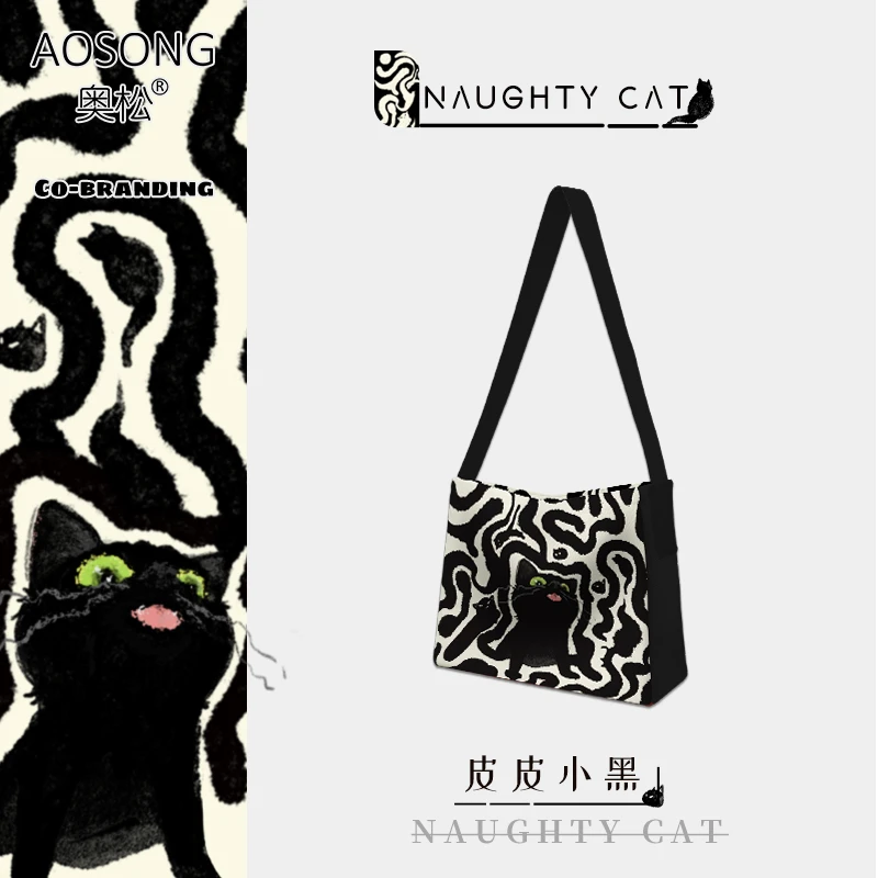 奥松原创皮皮小黑可爱猫上班通勤高质量单肩斜跨帆布包定制女JSR