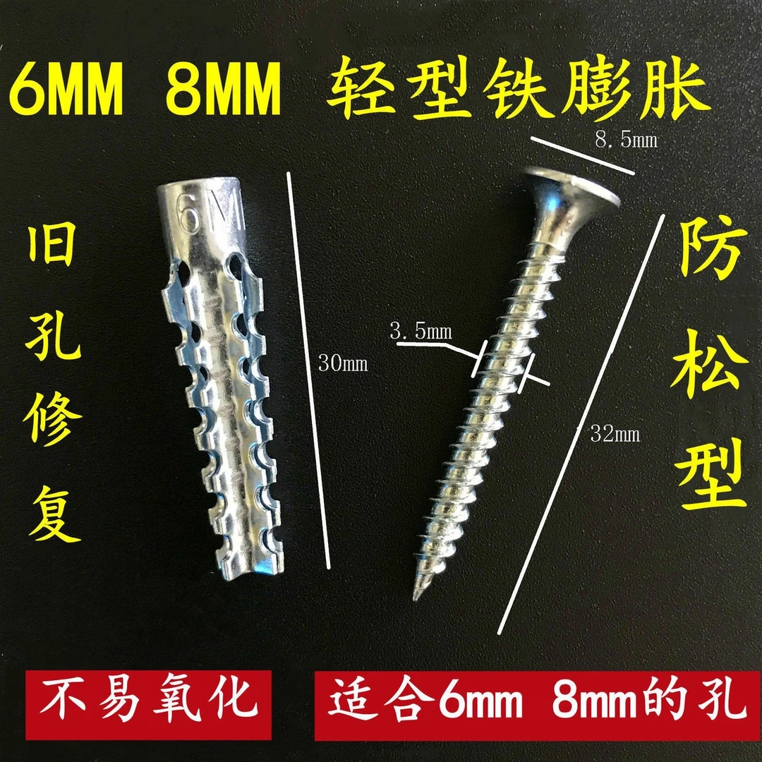 升级版新型铁膨胀螺丝优质膨胀管钉胀塞轻质砖砖墙高强度膨胀钉