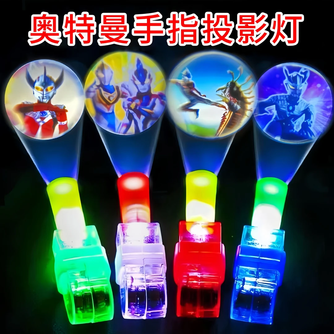 卡通奥特曼儿童手指灯 炫酷手指投影灯 哄娃神器趣味