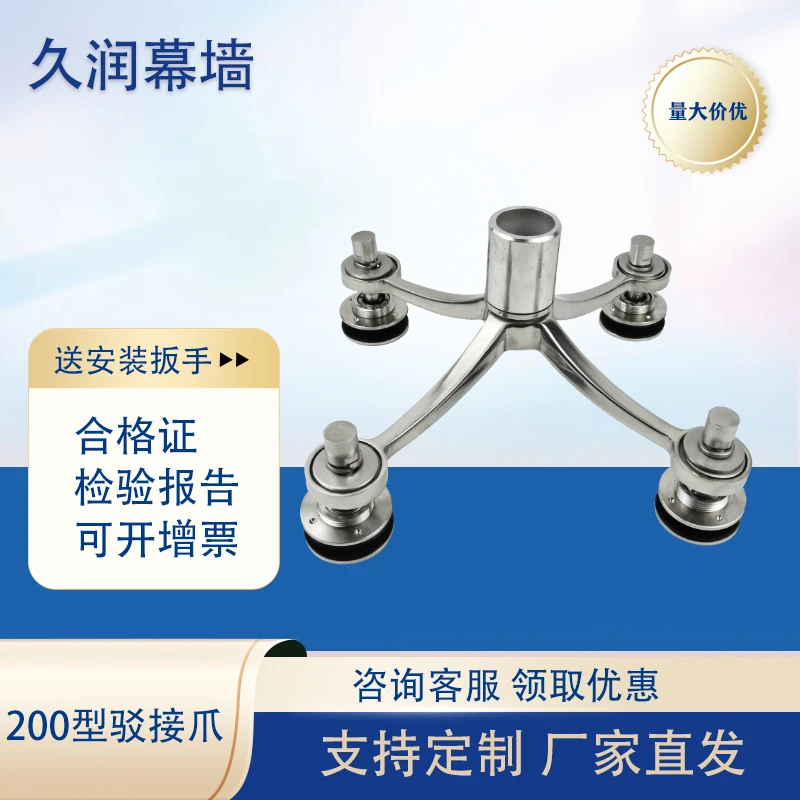 久润200型幕墙爪玻璃雨棚爪地下车库雨棚爪驳接爪
