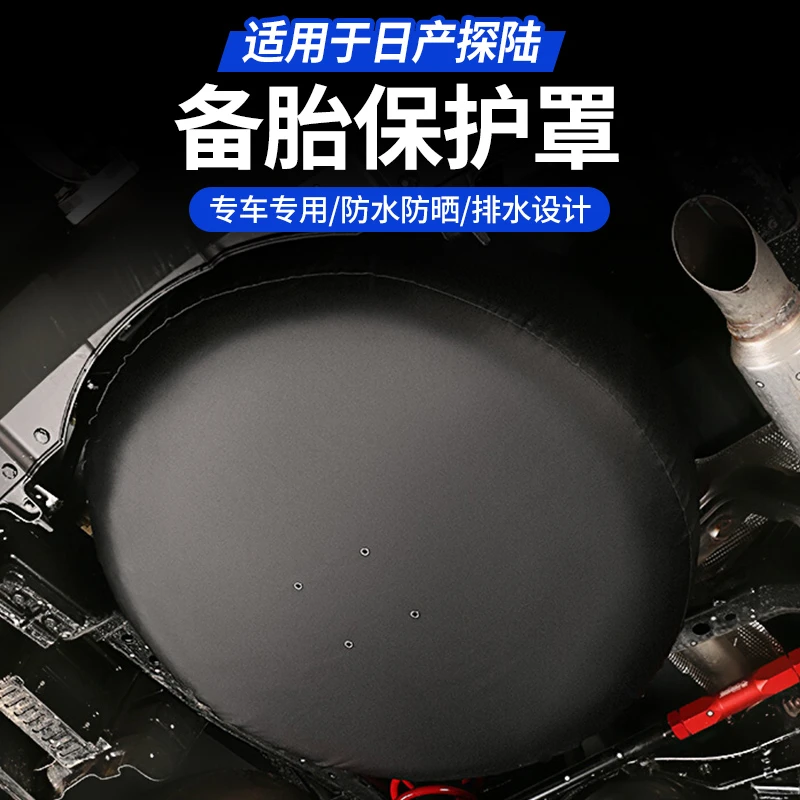 适用于日产探陆备胎保护罩防泥防尘罩加厚防水防污轮胎保护防罩子