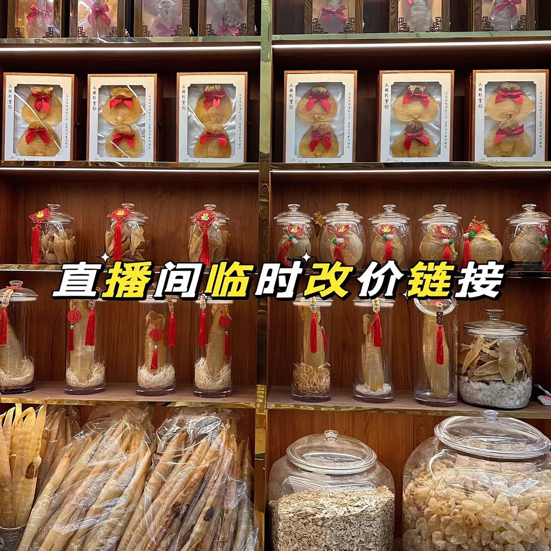 广东楚林家鱼胶 花胶 临时改价链接 重量以直播间为准1g起