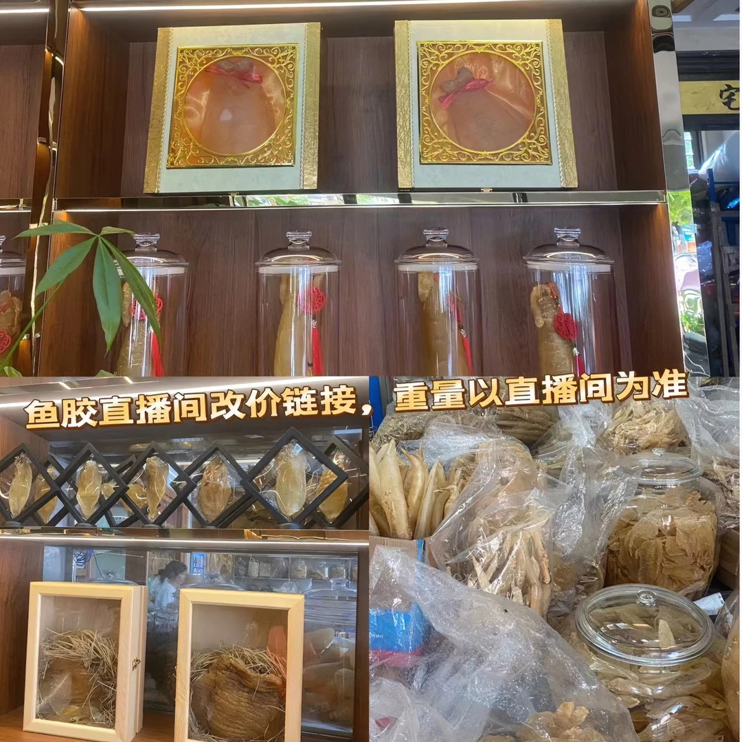 广东楚林家鱼胶 花胶 临时称重改价链接 重量以直播间为准0-500克