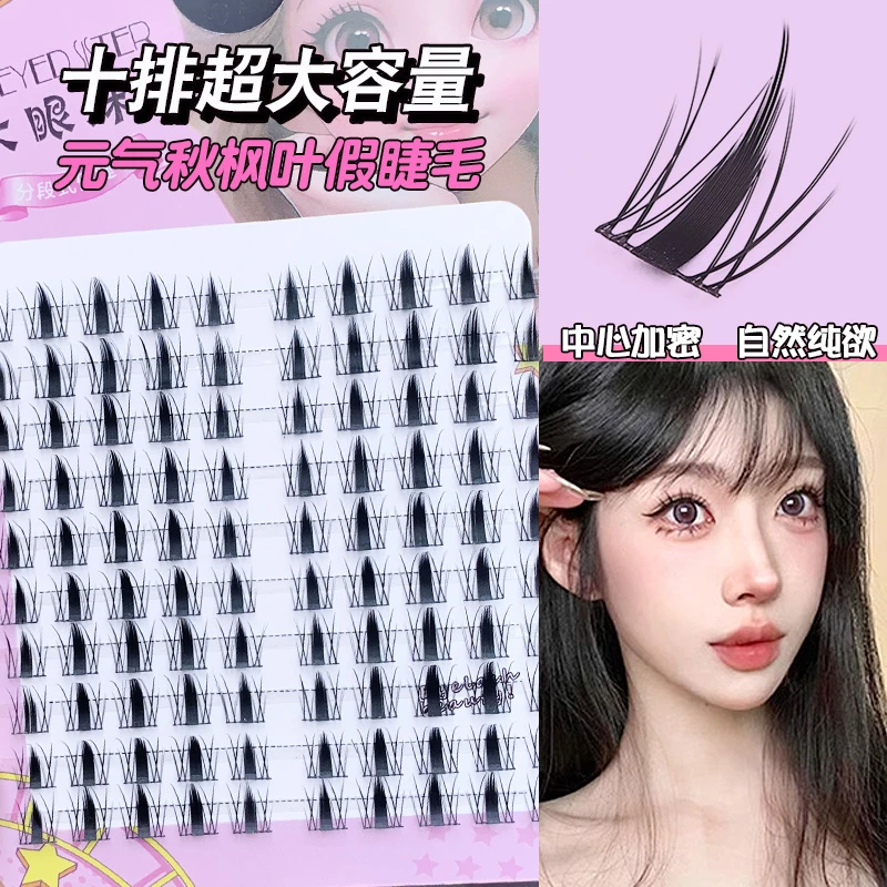 懒人兔系高品质分段式新手芭比小野兔睫毛自然加长柔软舒适新中式