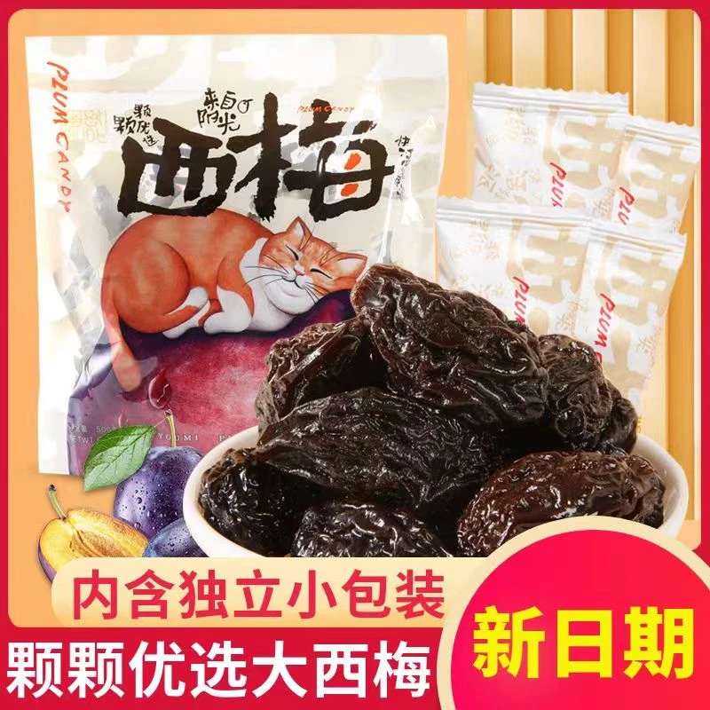 亲喔加州大西梅218g独立小包装果乾蜜饯果脯校园办公室追剧休闲