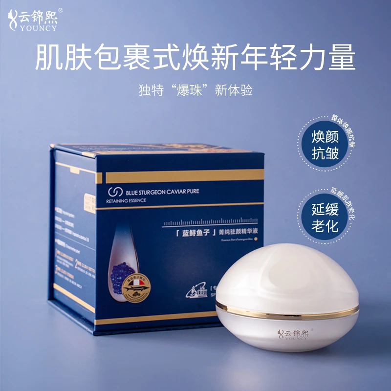 云锦熙蓝鲟鱼子菁纯驻颜精华液补水精华液