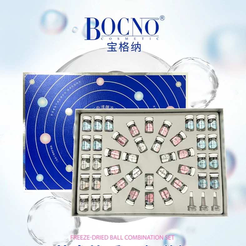 【粉丝福利】宝格纳莹光焕采三色漾颜冻干球组合套紧致补水抚纹