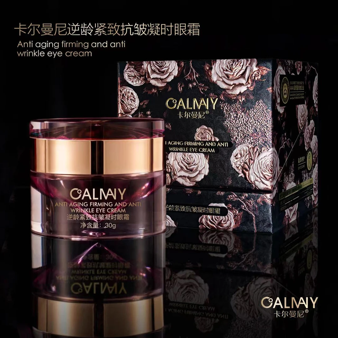 逆龄紧致抗皱凝时眼霜嫩滑干纹细纹舒缓