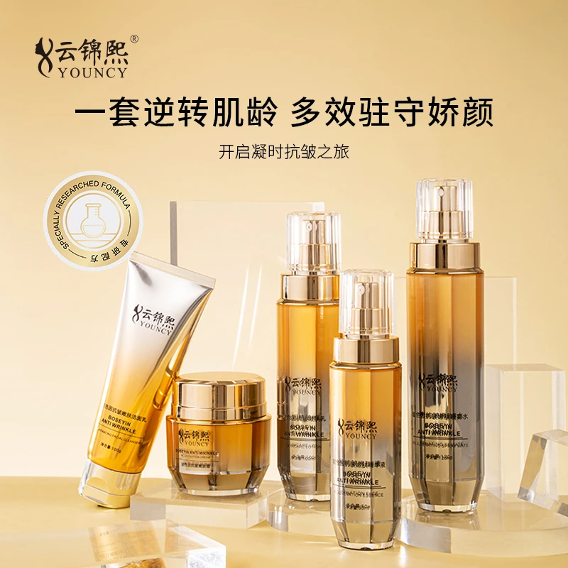 云锦熙玻色因抗皱嫩肤套盒护肤品套盒