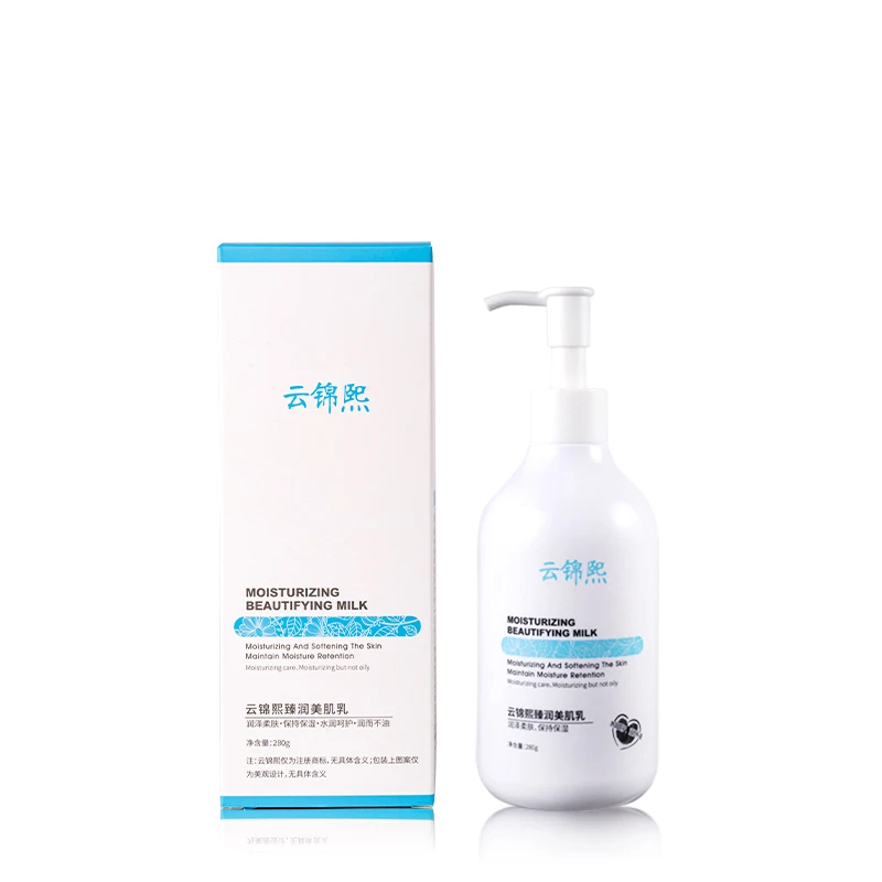 臻润美肌乳 保湿润泽柔肤持久留香香氛滋润