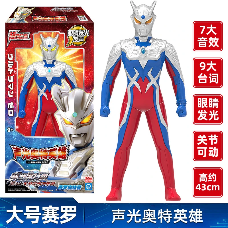 奥特曼正版超大特利迦男孩玩具巨大泰迦赛罗大号手办迪迦玩偶礼物