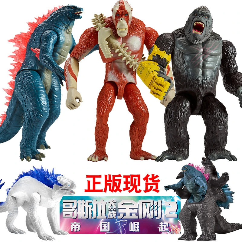 哥斯拉大战金刚2进化版二合1可动怪兽摆件儿童基础版手办人偶