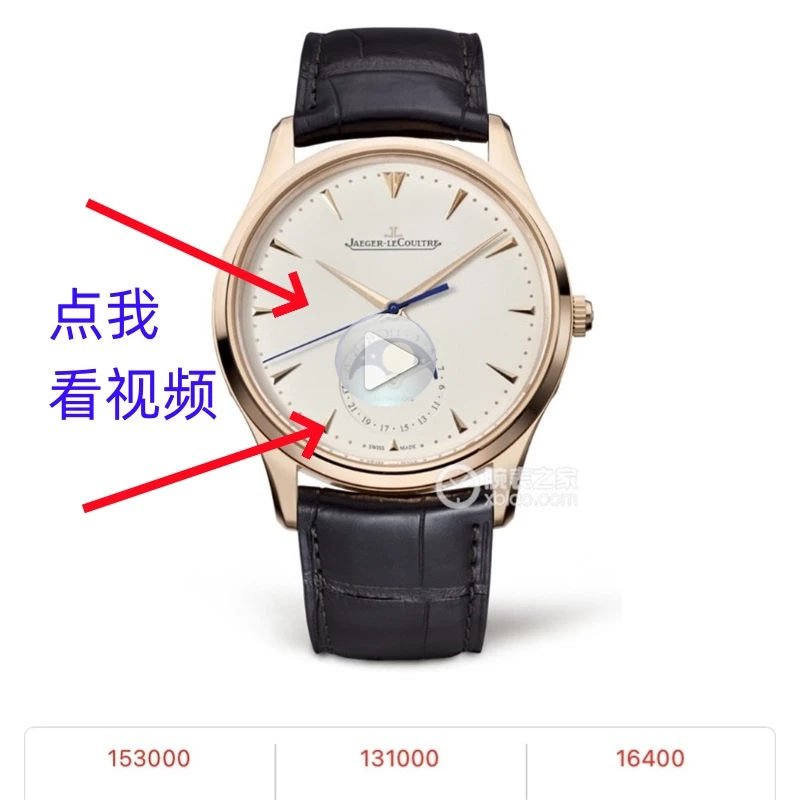 手表地球物理天文台系列全自动机械皮带男表