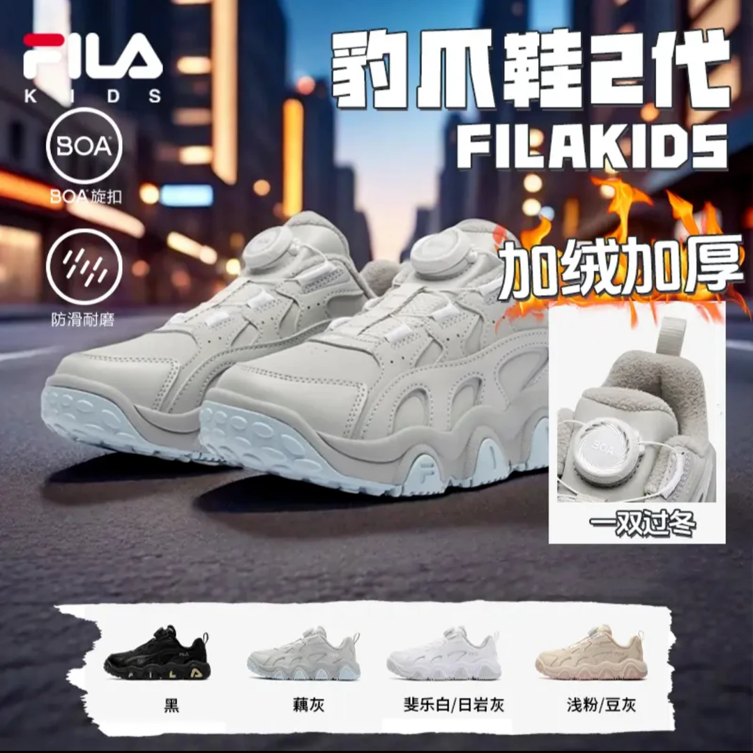 【斐乐儿童】2025年冬季jagger2中大童儿耐磨保暖篮球鞋 K55B441201