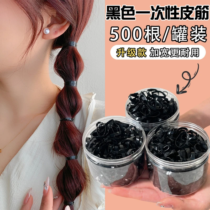 橡皮筋一次性女黑色小皮套扎头发头绳不伤发高弹力儿童发圈头饰