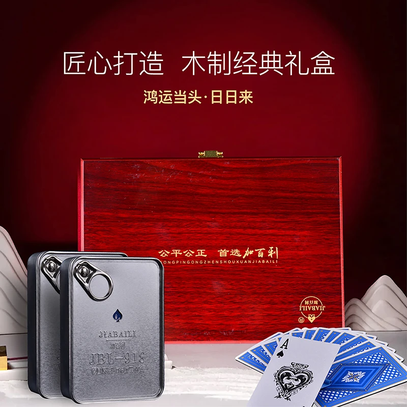 高端尊享定制掼蛋扑克牌比赛竞技聚会商务定制一次性不可复原包装