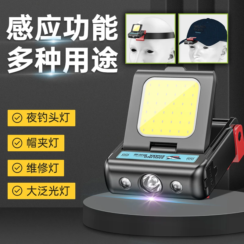 微笑鲨 头灯感应长续航帽夹灯夜钓钓鱼专用LED工作维修灯强光亮度