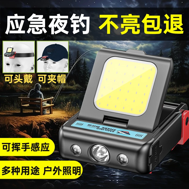微笑鲨 感应头灯长续航帽夹灯夜钓钓鱼专用LED工作维修灯强光亮度