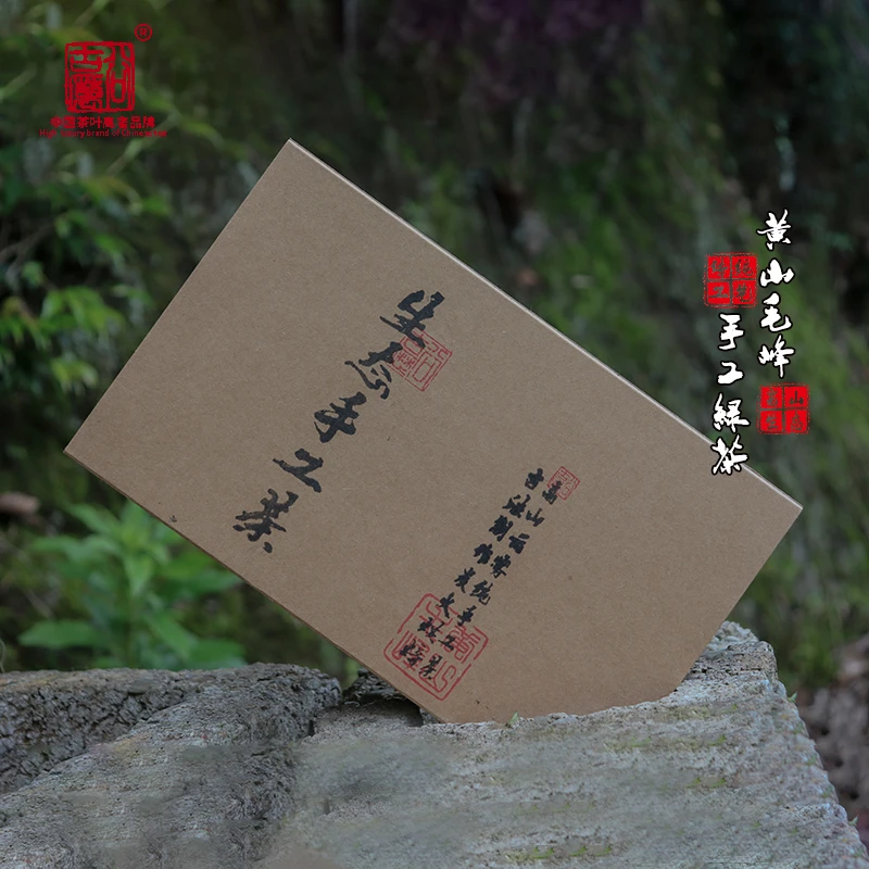 明前特级高端组合装新茶高山云雾手工茶黄山毛峰土种