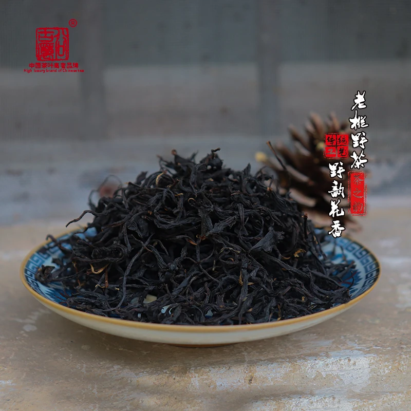 1300高海拔百年老枞木质青苔香丛韵、黑森林沼泽地野茶 不支持试喝