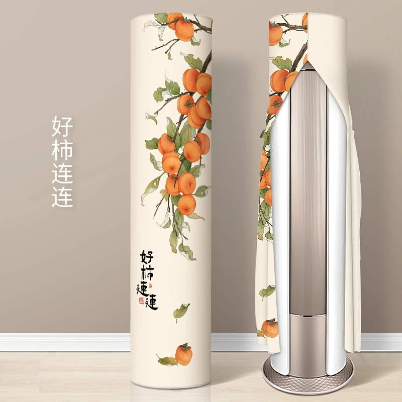 立式圆柱形空调防尘罩柜式内机格力美的海尔落地台式柜机2025新款