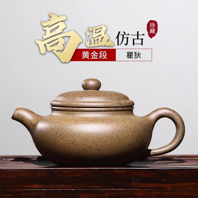 宜兴紫砂壶名家纯全手工泡茶壶茶器家用茶具套装黄金段高温仿古壶