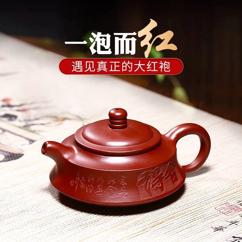宜兴紫砂壶正宗大红袍舍得周盘壶纯全手工家用泡茶壶茶具单人