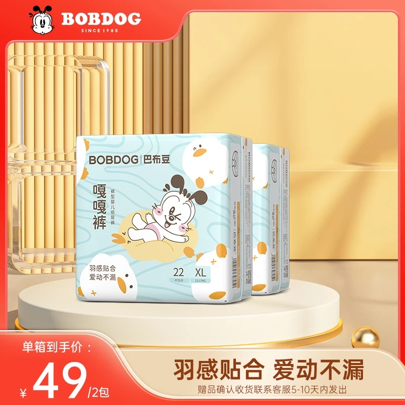 Bobdog/巴布豆爱动不漏嘎嘎裤纸尿裤拉拉裤柔软防侧漏全包学步裤
