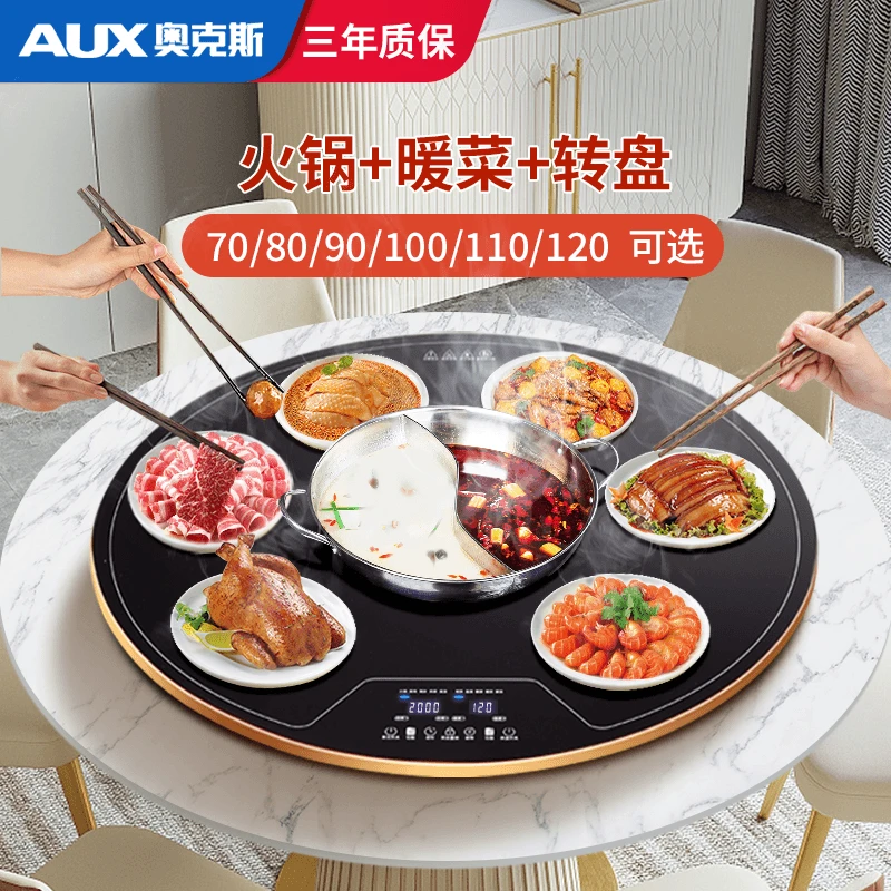 【电陶炉】奥克斯暖菜板带火锅旋转保温暖菜板多功能神器保暖热菜板