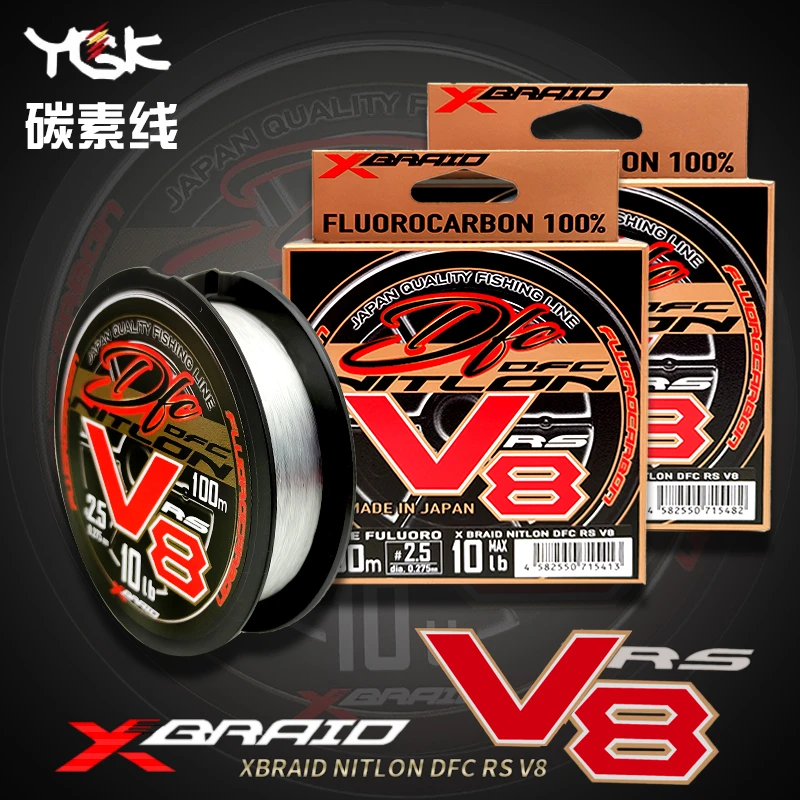 新款日本YGK碳线V8前导线碳素线100米路亚线主线海钓碳线前导线