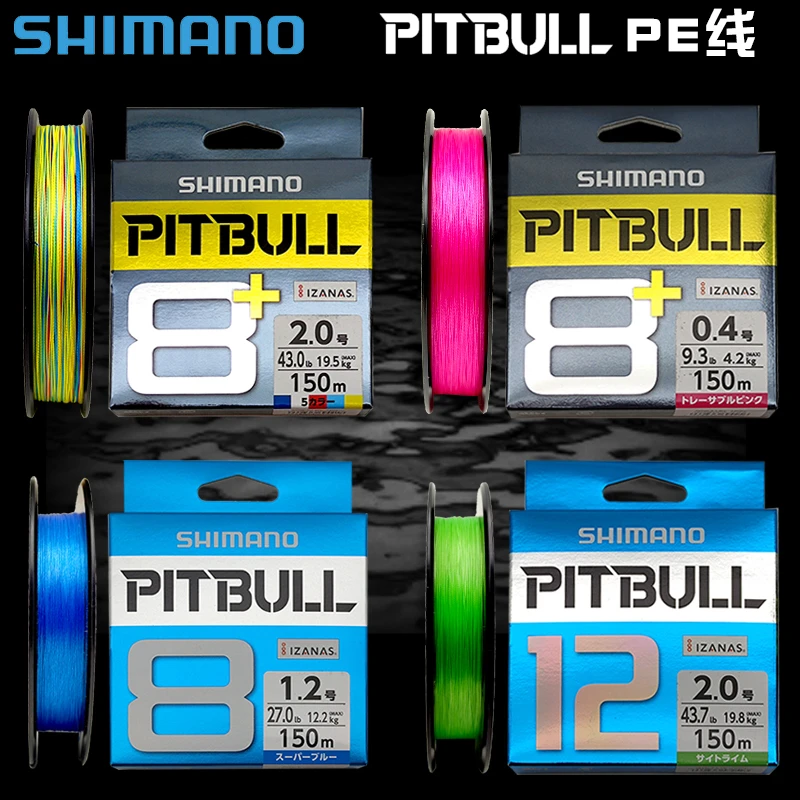 日本进口PITBULL8编12编PE线150米200米超级远投禧玛诺12编pe线