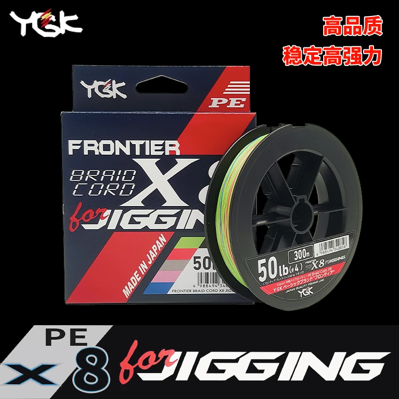 YGK日本进口FRONTIER pe线正品路亚专用线8编远投顺滑大马力线