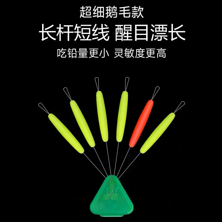 阿酷精工荧光七星浮漂传统钓抖米5+1浮漂流线型逗钓谷麦钓鱼专用