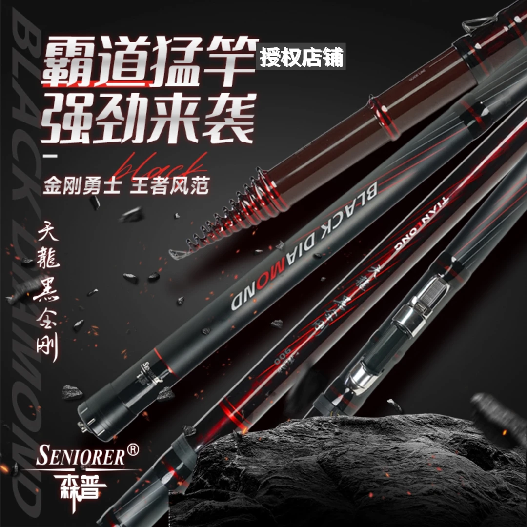森普天龙黑金刚谷麦逗钓竿超轻硬先调子中长节三定位不剪线前打杆