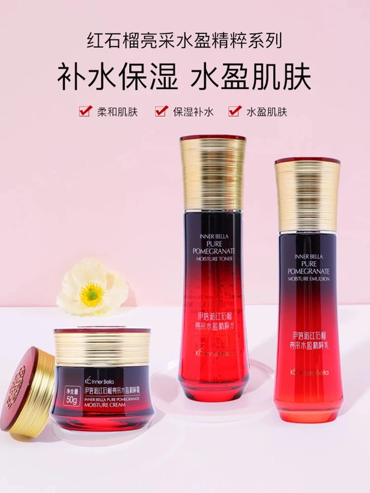 伊蓓诺红石榴亮采水盈精粹套装护肤品套盒