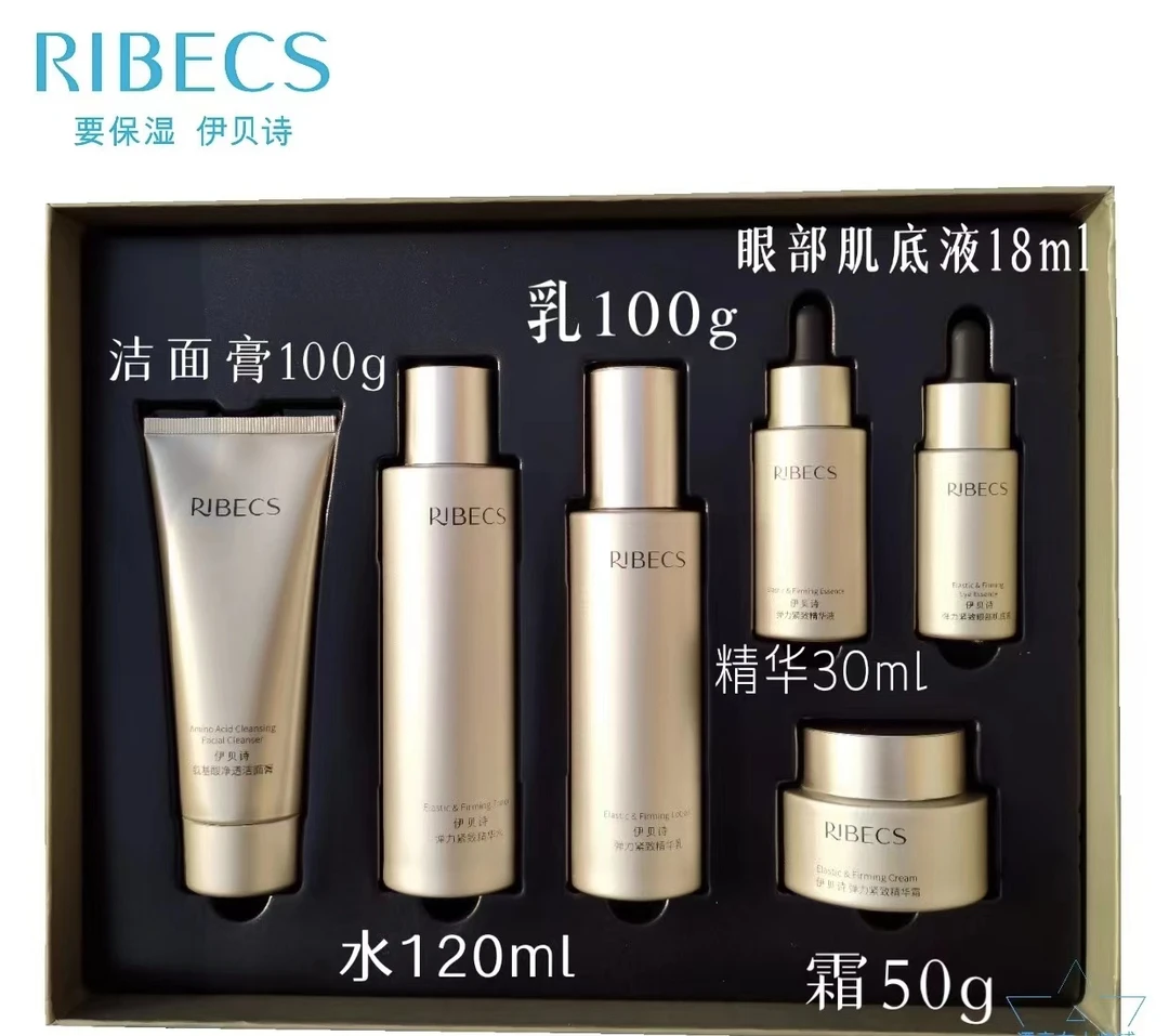 伊贝诗提拉紧致精品套装抗皱补水套盒保湿护护肤品套盒修护养肤
