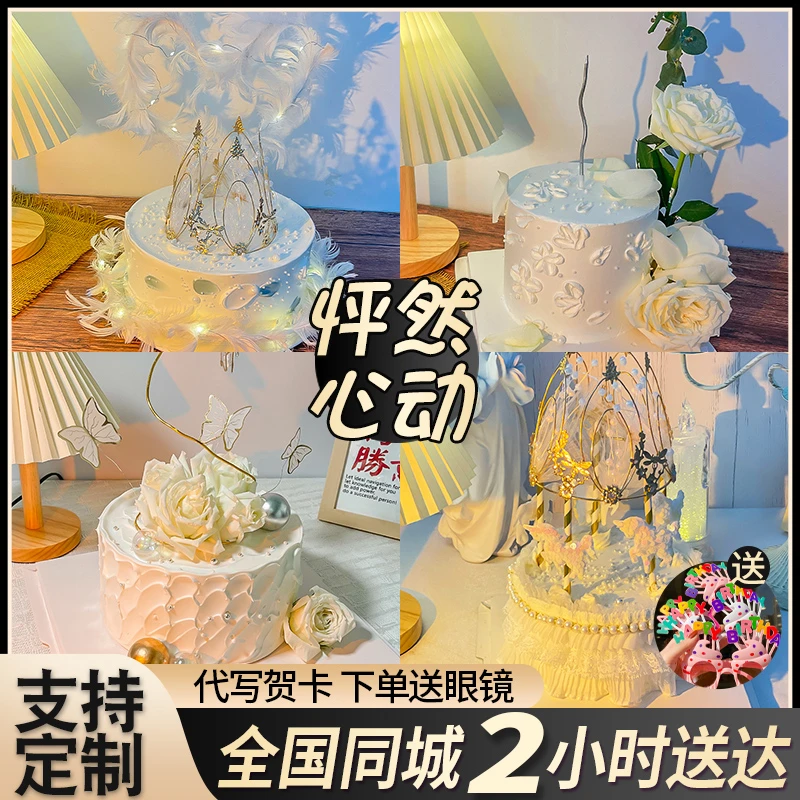 女神鲜花生日蛋糕创意定制氛围感送妈妈北京上海深圳同城配送全国