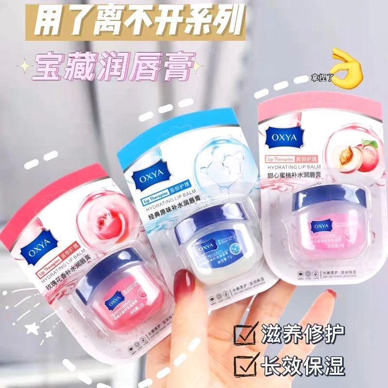 护理防干裂润唇膏唇膜护唇膏经典修护保湿玫瑰滋润补水小Q罐7g