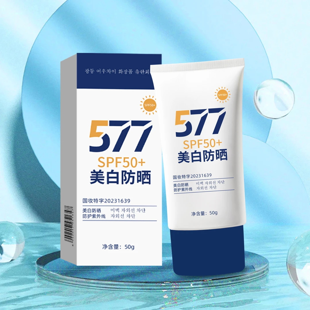 改善肤色暗沉白皙璀璨光亮感多重577美白高倍防晒霜