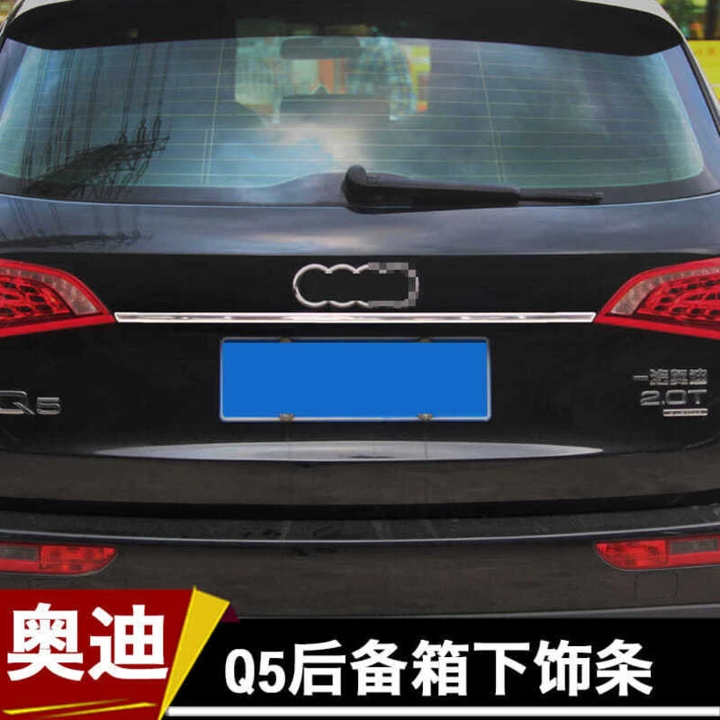 适用于奥迪Q5后饰条后备箱亮条 改装 不锈钢升级Q5后尾门饰条