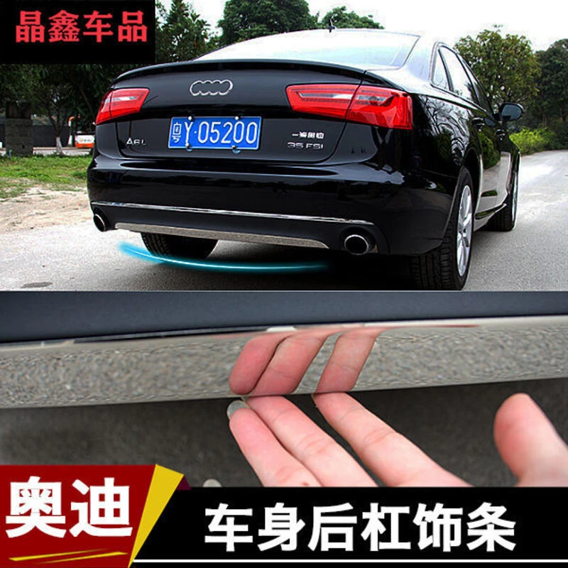 12-15款奥迪A6L后杠亮条改装 车身饰条装饰条装饰件后尾门边亮条