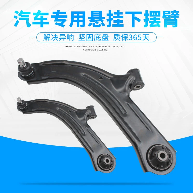 适用于本田七/八代雅阁思域迪铭CRV奥德赛悬挂下摆臂三角臂控制臂