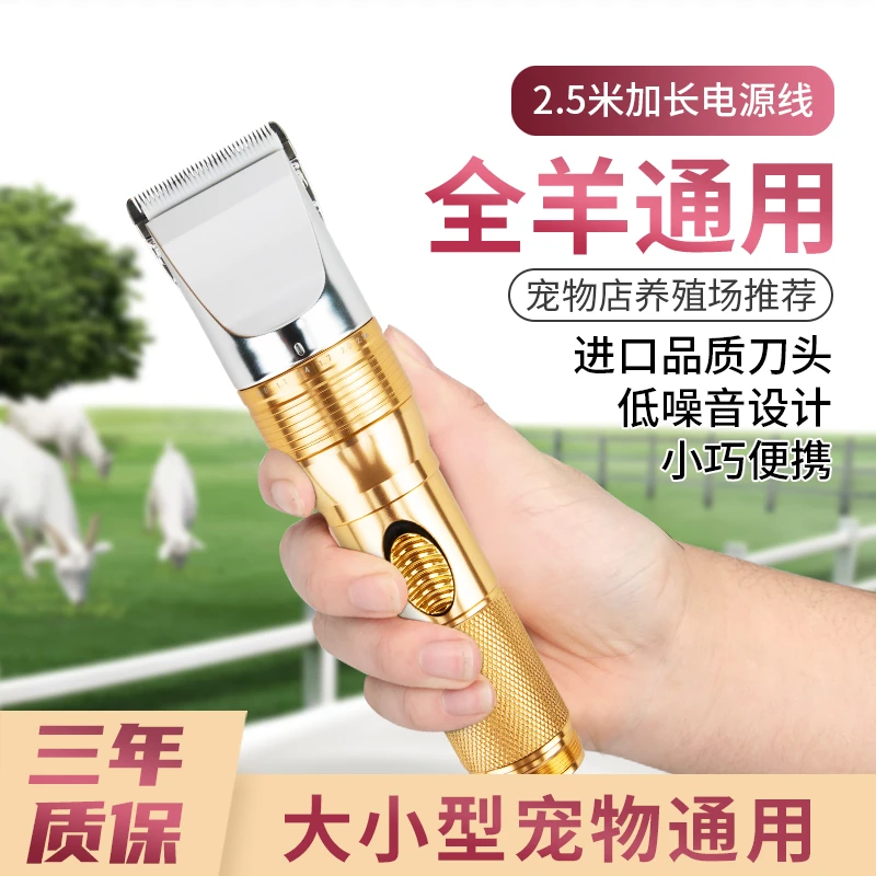 科斯奇宠物电动剪/纯铜电机/不卡毛