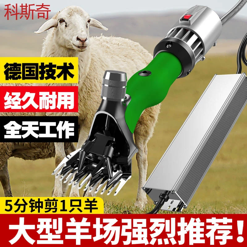 科斯奇低压无刷电动羊毛剪/德国品质/纯铜电机