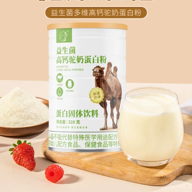 谷炫堂【1罐19.9】正品优质新益生菌多维高钙驼奶粉营养蛋白粉320g