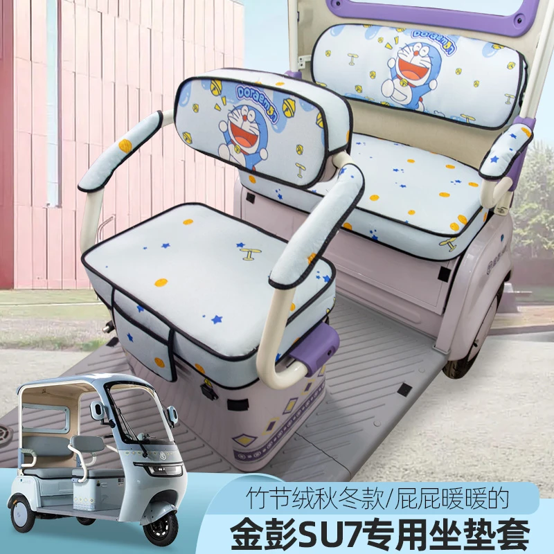 专绿佳p22宝岛福象艾美达金冠P55电动三轮车座套四季通用坐垫