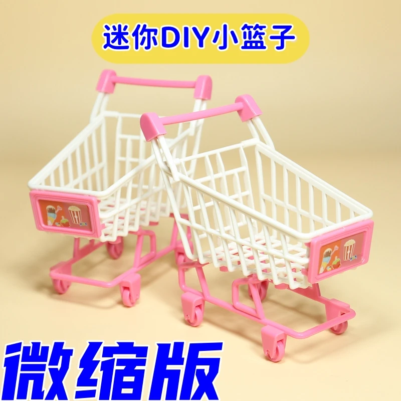 便利店迷你购物车过家家玩具微景观摆件手工diy娃娃屋微缩小推车