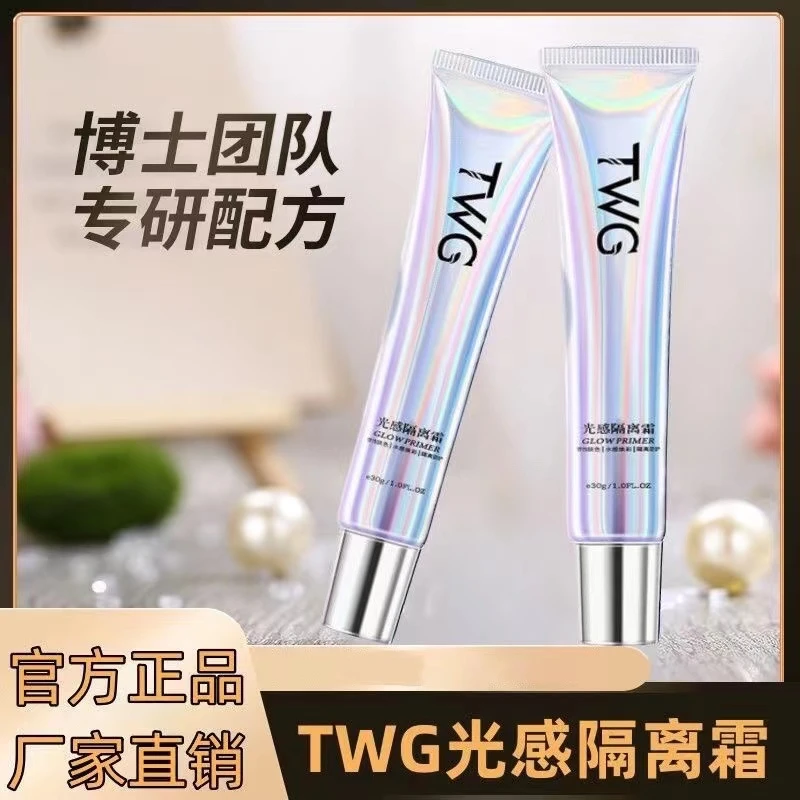 保湿隔离霜光感隔离滋润补水提亮妆前乳防护素颜霜不卡粉水光遮瑕